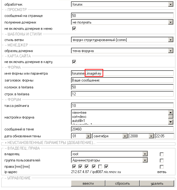 Captcha для общедоступного форума