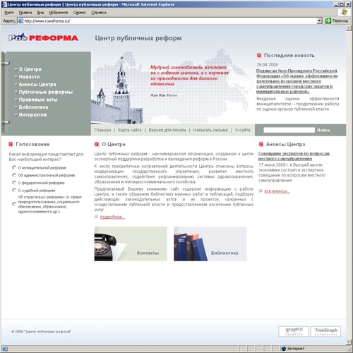Центр публичных реформ