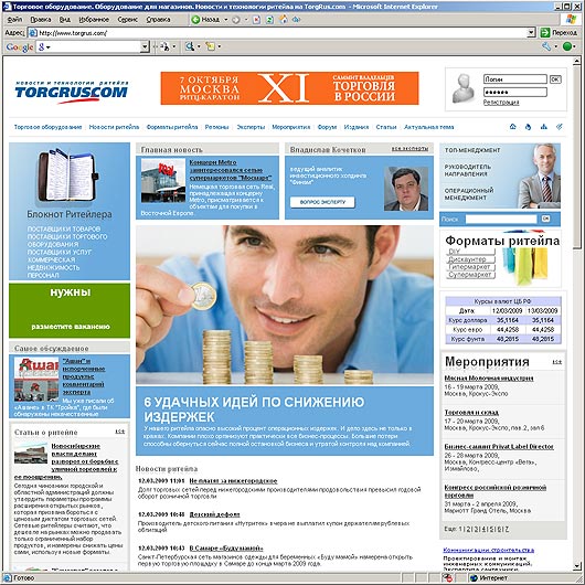 TorgRus.com