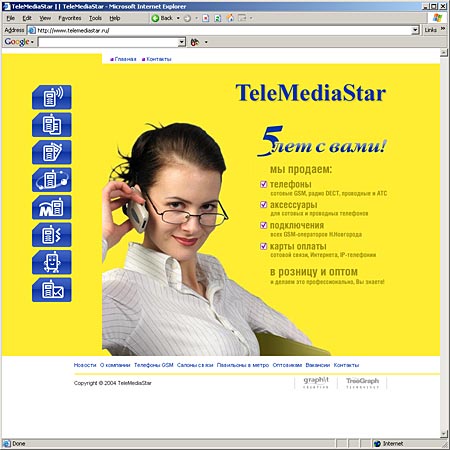 проект