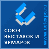 Союз выставок и ярмарок