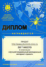 Открытый фестиваль социальных интернет-проектов Российской Федерации