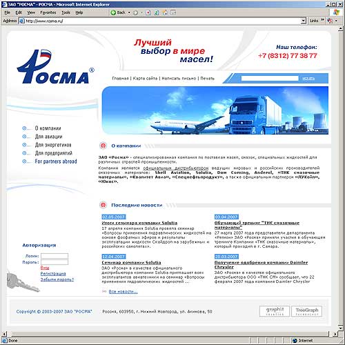 ЗАО РОСМА