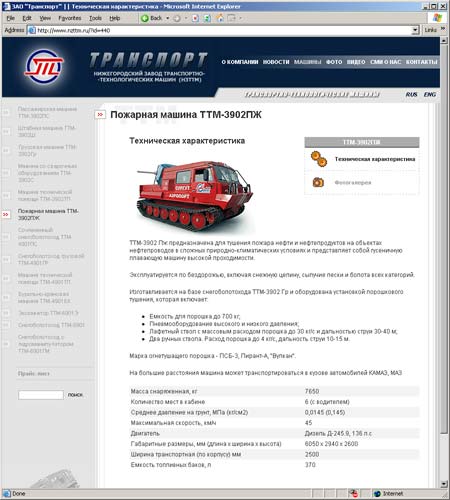 ЗАО Транспорт